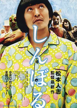 大鸟十八