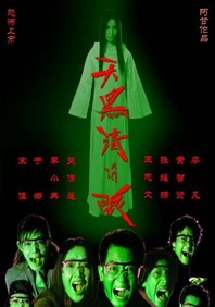 深夜毛片